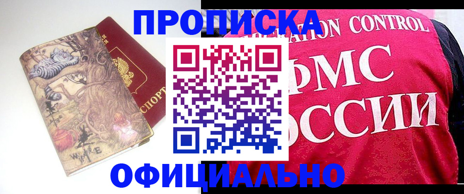 прописка в квартире в Великом Устюге