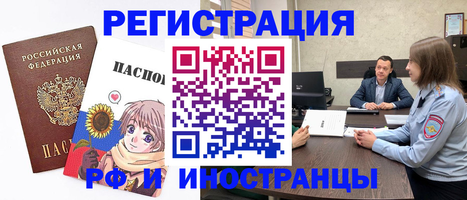 прописка штамп в Великом Устюге