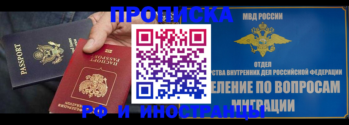временная прописка в Великом Устюге