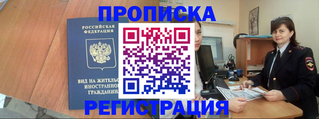 прописка в квартире в Великом Устюге