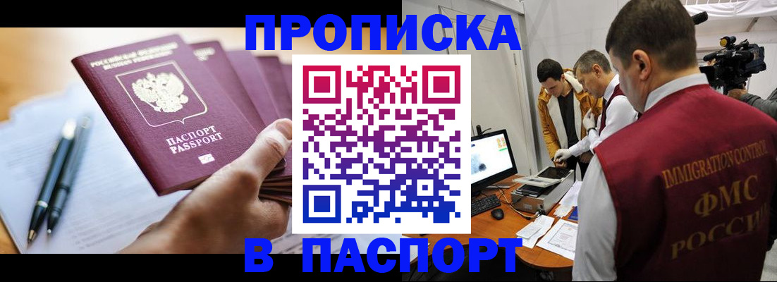 временная регистрация законно в Великом Устюге