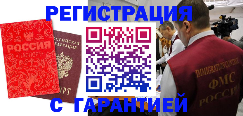 временная регистрация купить в Великом Устюге