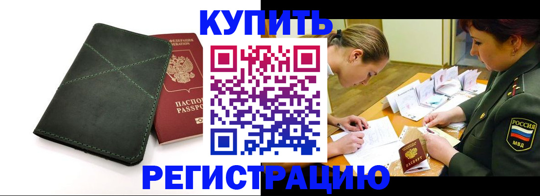 прописка для работы в Великом Устюге