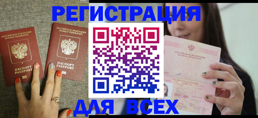 временная регистрация для всех в Великом Устюге