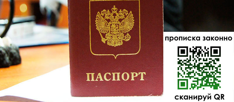 прописка в Великом Устюге прописка в Великом Устюге
